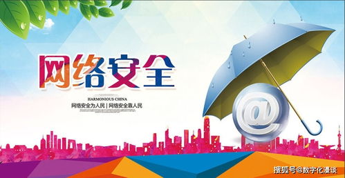 企业莫踩网络安全红线 互联网数据服务的责任与担当